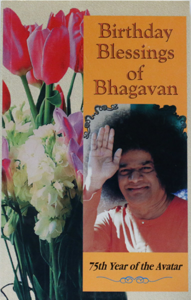BIRTHDAY BLESSINGS OF BHAGAVAN (75th year of Avatar)