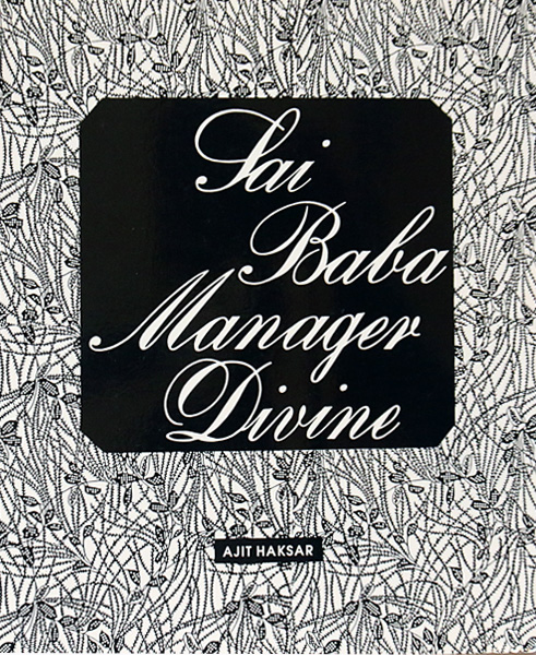 SAI BABA - MANAGER DIVINE by Ajit Haksar