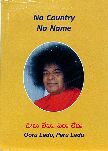NO COUNTRY NO NAME By Dr. Sara Pavan