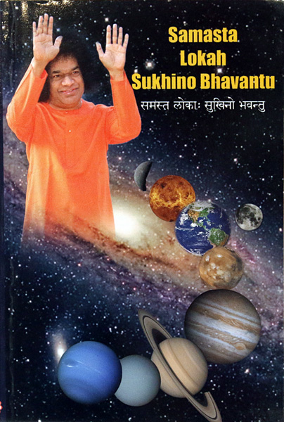 SAMASTA LOKAH SUKHINO BHAVANTU