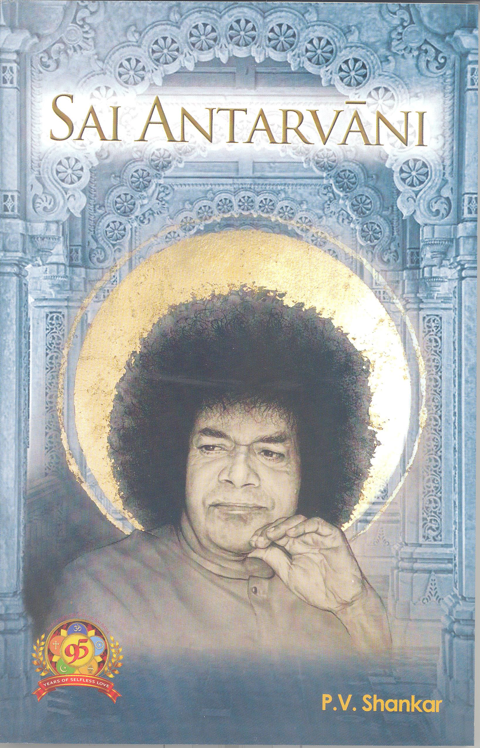 SAI ANTARVANI - P.V. Shankar
