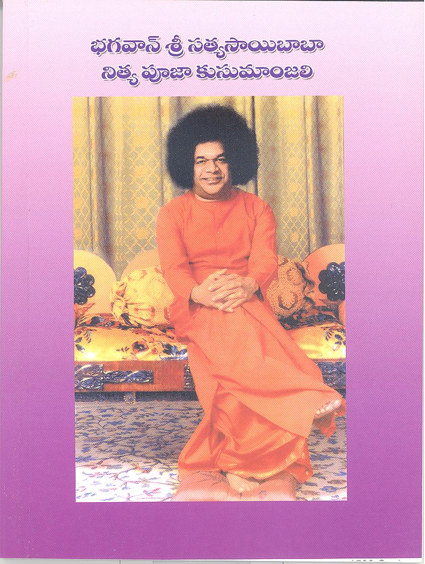 BHAGAWAN SRI SATHYA SAI NITYA PUJA KUSUMANJALI (TELUGU) - Tata Muralikrishna Rao & Venkatakumari