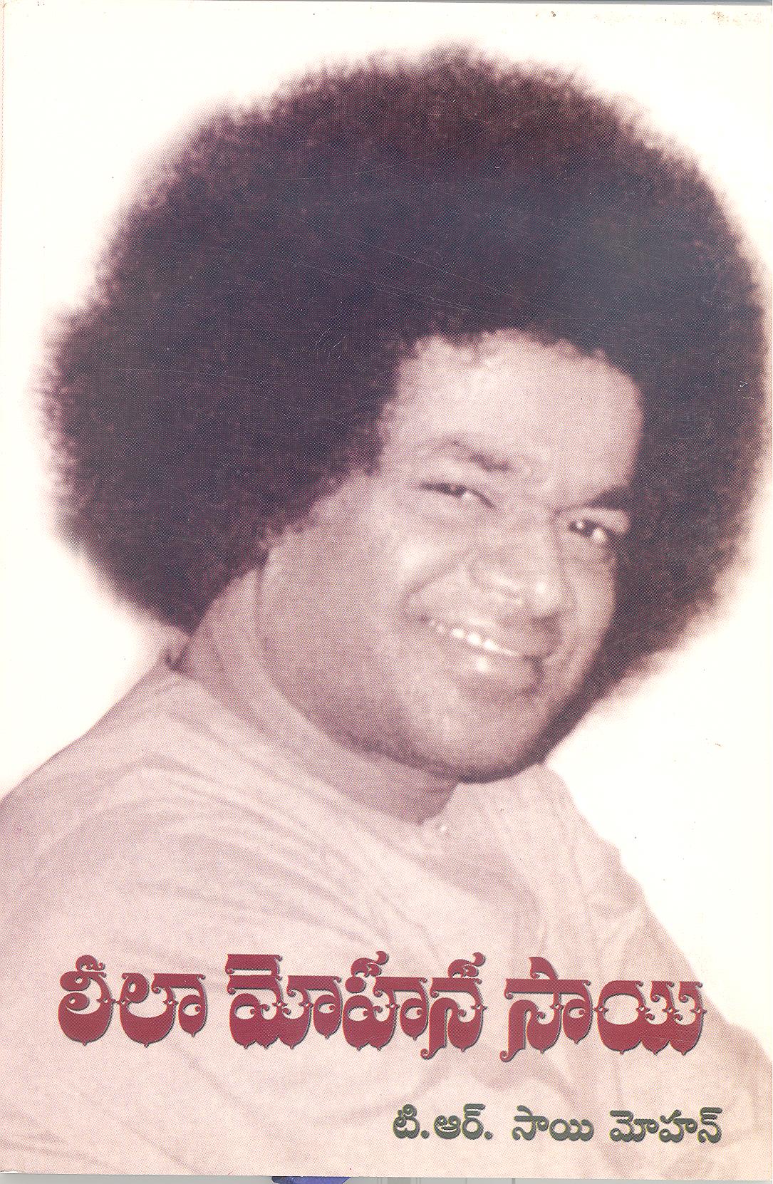 LEELA MOHANA SAI (TELUGU TRANSLATION)