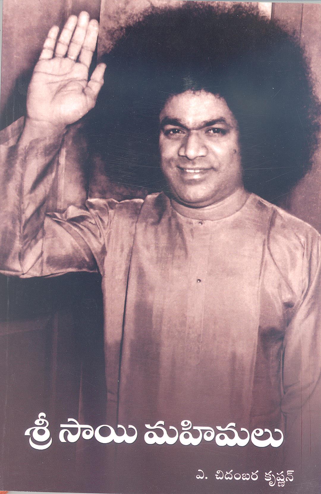 SRI SAI MAHIMALU (TELUGU Translation)
